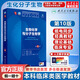 【官方店+可選】?jī)?nèi)科學(xué)第十版人衛(wèi)版 婦產(chǎn)科學(xué)第十版人衛(wèi)版 第10版 生理學(xué)外科學(xué)兒科學(xué) 生物化學(xué)與分子生物學(xué)第十版 第10版/配增值