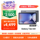 三星 Samsung【國家補貼】S10+ 12.4英寸平板電腦/AI智享學(xué)習(xí)/防眩光視屏 12GB+256GB 鈦影灰WIFI