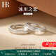 赫蓮娜HR冰川之戀情侶戒指結求婚素圈對戒情人節生日七夕禮物送女友老婆 冰川之戀情侶對戒【贈送限定禮盒】免費刻字