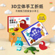 艾杰普（JEPPE）兒童折紙玩具手工diy免裁剪3d立體折紙動物造型男女3-6生日禮物