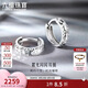 六福珠寶七夕禮物 鉑金耳環粼光閃閃鉑950耳圈 計價G07TBPE0010 約3.42克