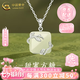 中國黃金（CHINA GOLD）和田玉無事牌吊墜小方糖項鏈女士毛衣鏈生日七夕情人節(jié)禮物送男友 【京速達(dá)】和田玉小方糖項鏈+品牌禮盒