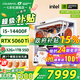 七彩虹【24期免息】海景房i5 14600KF RTX5060TI 5070TI 橘貓定制款 電競游戲設(shè)計AI電腦主機臺式組裝機 配六：14400F丨32G丨1TB丨5060TI 官方全新保障