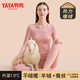 鴨鴨（YAYA）保暖內(nèi)衣女士圓領(lǐng)無痕秋衣秋褲冬季加絨加厚打底衫 蜜桃粉 【10A級(jí)抑菌 2026新升級(jí)】 L
