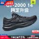 亞瑟士（asics）GT2000 14男鞋 26夏季新款運(yùn)動(dòng)鞋穩(wěn)定支撐緩震跑步鞋馬拉松跑鞋男 熱銷【黑武士】黑鋒破速/GT-2000 14 偏小拍大半碼 41.5 碼(260mm)