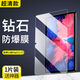 瘋殼 聯(lián)想小新pad保護(hù)膜小新padpro保護(hù)膜2021平板電腦11英寸PadPlus貼膜 2022聯(lián)想小新Pad-11寸 鉆石鋼化玻璃膜【超清高透防爆】1片裝