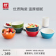 雙立人（ZWILLING）陶瓷碗套裝家用餐具湯碗面碗防滑多用碗洗碗機(jī)可用 彩虹碗6件套