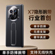 摩斐【精孔鏡頭全包丨隱形腕帶支架】適用華為matex7手機殼 x7典藏版磁吸防摔翻蓋超薄真皮雙中軸保護
