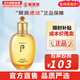 后（The history of Whoo）后爽膚水拱辰享津率享天氣丹水妍雪玉凝精華水化妝水女護膚品禮盒 拱辰享氣韻生滋養液 150ml