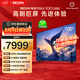 小米（MI）REDMI電視 MAX 100英寸 2026【送裝一體服務(wù)】 288Hz高刷4GB+64GB 會議電視L100RC-AP