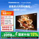 長(zhǎng)虹電視 65D58S 65英寸  2GB+64GB大內(nèi)存云帆AI影像智能投屏平板液晶電視機(jī) 國(guó)家補(bǔ)貼15%