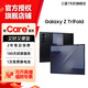 三星【官方直營贈三合一服務】 Galaxy Z TriFold 創新三折疊屏手機 10英寸大屏 2億像素主攝 驍龍8至尊版 時空黑 16GB+512GB 15天機 準新 全款直降