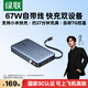 綠聯【3C認證上飛機】超能塊67W充電寶自帶線20000毫安PD快充65W大容量移動電源 適用筆記本蘋果小米17