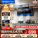 創維（Skyworth）排吸抽油煙機家用7字型頂側雙吸三吸24風量大吸力上門安裝廚房免拆自清洗揮手智控一級能效Y720