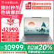 ThinkPad聯(lián)想ThinkBook X 2026可選AI旗艦本Evo酷睿Ultra標(biāo)壓高端商務(wù)辦公輕薄本大學(xué)生筆記本電腦超極本 標(biāo)配 Ultra9-285H 32G 1T 2.8K 120Hz 人