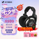 森海塞爾HD800S旗艦HIFI有線耳機開放式HDV820解碼耳放發燒級HD820封閉頭戴生日七夕情人節禮物品適用蘋果 HIFI耳機【HD800S】