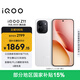 vivo iQOO Z11 8GB+256G天光白 天璣8500滿血版 9020mAh超薄藍海電池 165Hz護眼電競屏 學生游戲手機