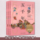 一夢五千年中國卷全套3冊 中國歷史漫畫連環畫繪本中學生漫畫中國史/青少年兒童版文學故事課外讀物書籍浙江人民美術出版社圖書籍