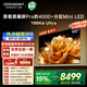 酷開100K6 Ultra創維電視100英寸 黑曜屏Pro 4048分區Mini LED 國家補貼液晶平板電視機比98更大100P8F