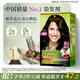 施華蔻（Schwarzkopf）怡然染發霜3.0/9羊絨脂深棕 染發膏黑茶色男女蓋白熱賣商品