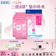 蝶翠詩（DHC）雙重保濕玻尿酸面膜20ml/片×4片裝保濕補水面膜【七夕禮物】