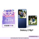 三星Samsung Galaxy Z Flip7 折疊屏手機 4.1英寸超大智能外屏 5000萬像素 AI手機12GB+256GB 暗影藍