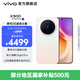 vivo X300 蔡司2億超級主攝 蔡司APO超級長焦 持久流暢OriginOS 6 國補 直屏拍照手機 大內存性價比 幸運彩 12GB+512GB 官方標配
