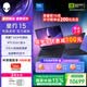 戴爾外星人星刃15 15.3英寸 RTX5060顯卡筆記本電腦學生游戲本獨顯高性能長續航165hz電競屏+包鼠套裝