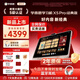 學而思學習機X5 Pro Ultra經典款2026新版學習平板電腦小學到高中課程同步全科全年齡段AI電腦BJ70 X5 Pro【6+256G】送藍牙耳機+1年延保等 送手寫筆+保護套+權益卡+1200