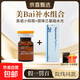 潤澤麗珠蘭白瓷瑞恩詩皓白賽羅菲 HC 組合敷料套裝 英諾小棕瓶(原版)+麗珠蘭基礎(批文版) 1次包(組合裝1組+護理包1組+修復面膜1盒)