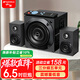 山水（SANSUI）66C家用臺(tái)式機(jī)電腦筆記本游戲競(jìng)技無線桌面藍(lán)牙電競(jìng)音響重低音炮家庭影院6.5寸多媒體2.1有源音箱