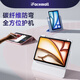 IFACE MALL新26款iPad保護殼11寸 ipad air8保護套適用蘋果air7/6/5/4平板12.9碳纖維磁吸12代pro13英寸全包 【皓月白】橫豎支撐丨碳纖維防彎丨全包邊丨無痕磁吸 2026款Air8（11英寸）M4