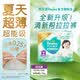 幫寶適【夏季超薄超吸】新清新幫拉拉褲超透氣嬰兒尿不濕 【超值】XXXXL24片(≥19kg