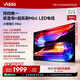 Vidda小鋼炮S Mini 海信電視55英寸 Mini LED 獨(dú)立低音炮 180Hz高刷MEMC 液晶世界杯游戲電視機(jī)55VX1S