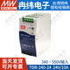 明緯（MEANWELL）導(dǎo)軌式開關(guān)電源TDR480W960W大功率燈380轉(zhuǎn)24V軌道LED燈驅(qū)動(dòng)變壓器 TDR-240-24