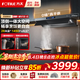 方太（FOTILE）V1S-G油煙機灶具套裝 家用大吸力歐式煙灶套裝 28巡航風量油煙機燃氣灶套裝頂側一體0縫真平嵌 【單煙機】V1S-G高端聯動/28風量