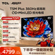 TCL電視 85T5M Plus 85英寸 QD-Mini LED控光 360Hz超高刷 QLED量子點 安橋音響 WiFi6 電視2026新款