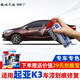 駿諾車(chē)品專(zhuān)用于悅達起亞K3補漆筆汽車(chē)劃痕修復神器自噴漆面去刮痕深淺點(diǎn)油 KI-32暗櫻紅色13-17款K3 專(zhuān)車(chē)專(zhuān)色-技術(shù)指導
