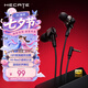 漫步者（EDIFIER）HECATE 雙擎入耳式HiFi級雙動圈四核音樂電影有線耳機3.5mm麥克風電腦電競游戲吃雞耳塞耳麥黑色
