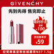 紀(jì)梵希（Givenchy）高定粉絲絨唇膏N37 1.5g 藍(lán)調(diào)正紅 隨行裝 口紅唇膏啞光