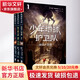 少年地球護衛(wèi)隊 1-3 幼兒圖書 早教書 故事書 兒童書籍