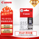 佳能（Canon）PG-815XL原裝墨盒 適用iP2780 iP2788 MP236 MP498 MP288 MP259 MX428 MX418 MX368 MX358 MX348黑色大容量
