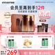 悅詩風吟（innisfree）紅茶多肽水乳禮盒抗皺緊致七夕送女友禮物