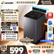 統帥（Leader）海爾出品 悅己波輪洗衣機 全自動出租房8.2公斤一級能效 京東自營國家補貼XQBL82-M20D1