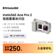 影石Insta360Ace Pro 2運動相機徠卡鏡頭街拍Vlog 徠卡鏡頭卓越夜景智能防抖 冰川白 單電池版入門街拍套裝