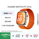 華為HUAWEI WATCH FIT 5Pro丹霞橙藍寶石玻璃1.92英寸窄邊框全面屏戶外進階運動華為智能手表