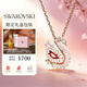 施華洛世奇（SWAROVSKI）SWAN 紅天鵝項鏈女送女朋友生日禮物【七夕獨家限定禮盒】