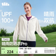 蕉下（beneunder）防曬衣女士防紫外線輕薄夾克防曬服披肩外套原紗防曬TS402情人節(jié) 霜奶白 M