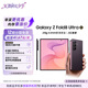 三星Galaxy Z Fold8 Ultra 大折疊屏手機 超輕薄 2億像素 七夕情人節禮物 游戲手機 12GB+256GB 雅暮紫