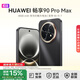 華為（HUAWEI）華為暢享 90 Pro Max  8500mAh巨鯨大電池 鴻蒙AI 流暢絲滑 直屏手機 曜金黑 128GB